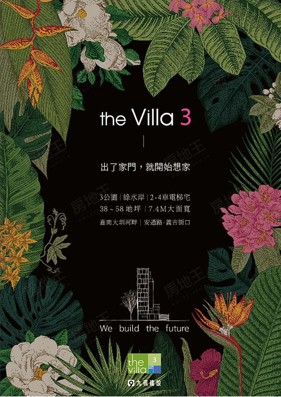 台南新屋建案 台南新屋建案