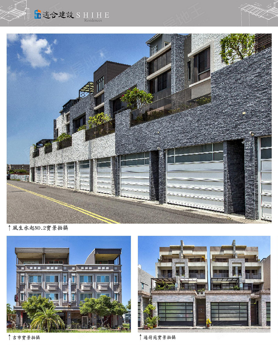 台中新成屋 台中新成屋