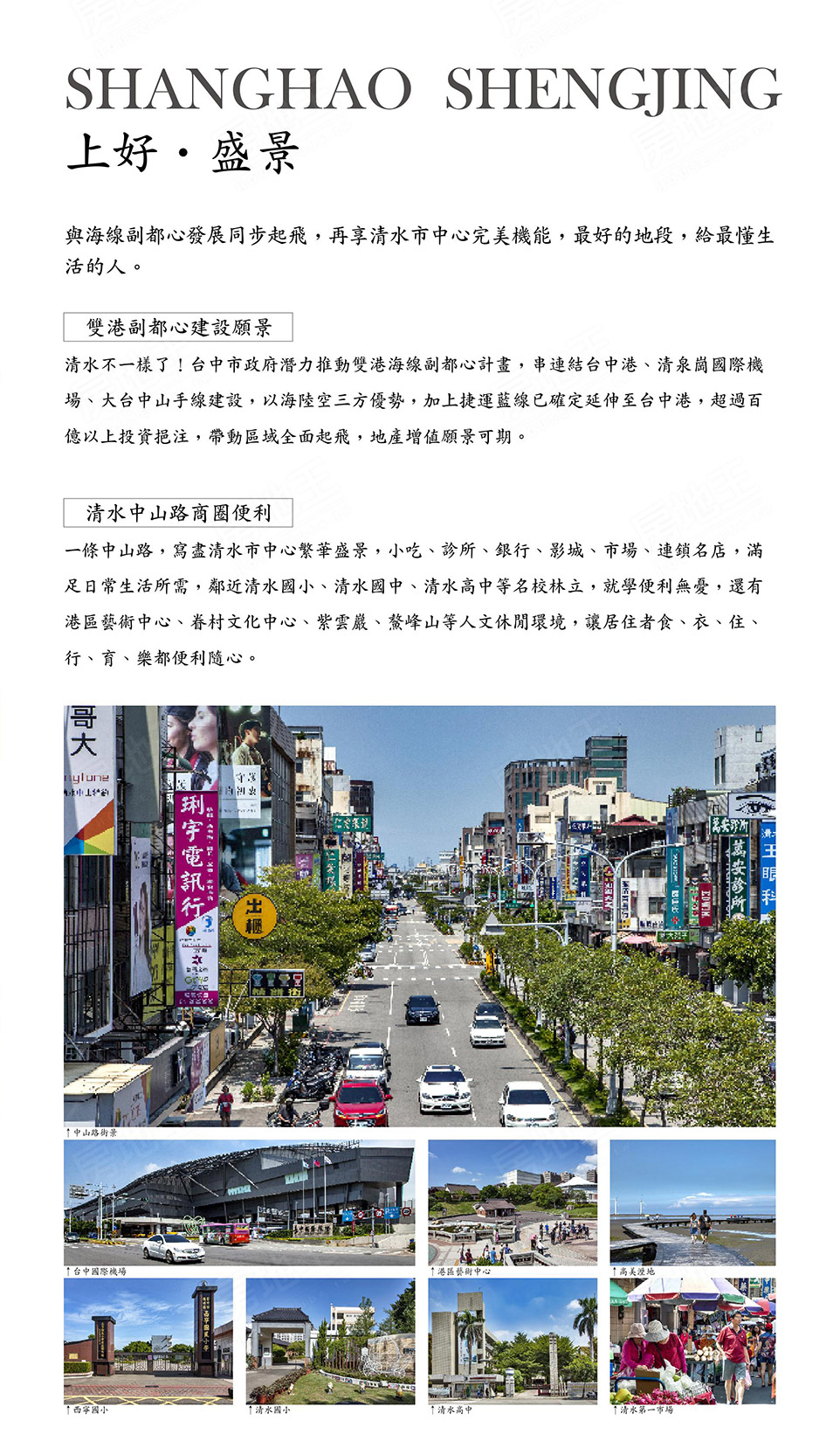 台中建案 台中建案
