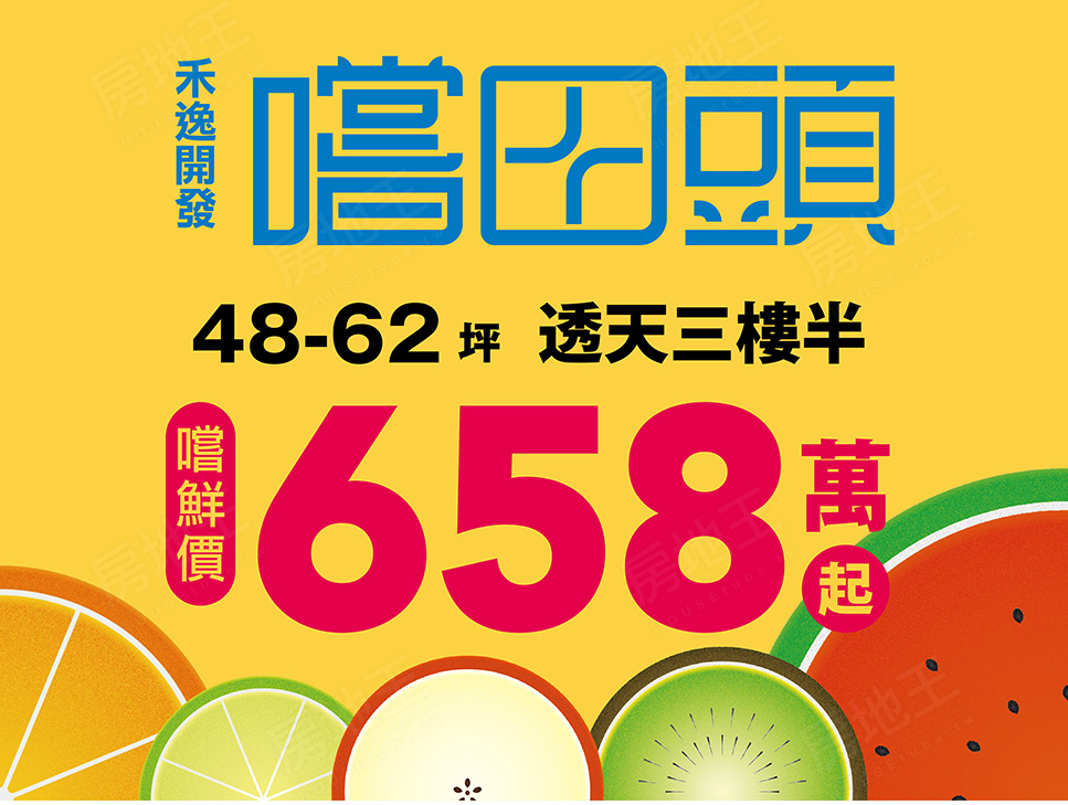 台北新成屋 台北新成屋