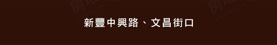 台北新建案 台北新建案