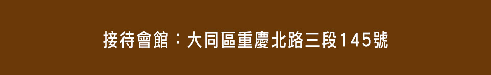 台北建案 台北建案