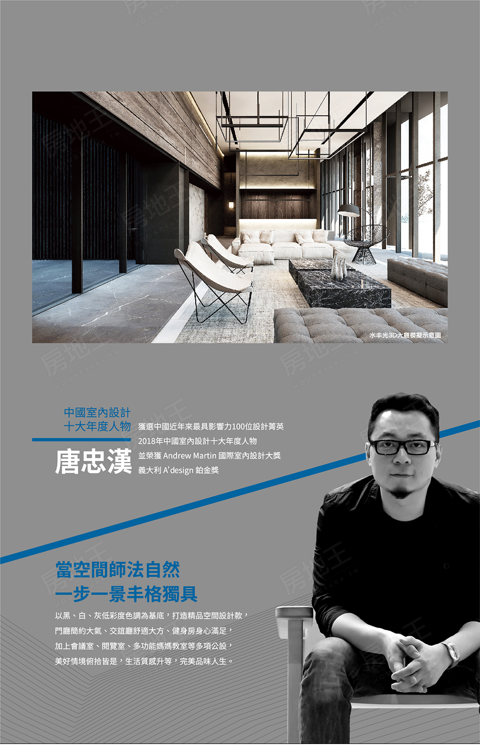 水丰光 泰嘉開發 北基國際開發 完銷建案社區 高雄房地王