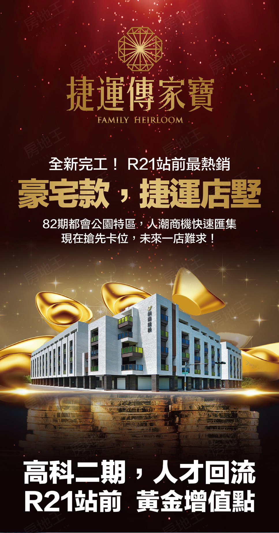 高雄找房 高雄找房