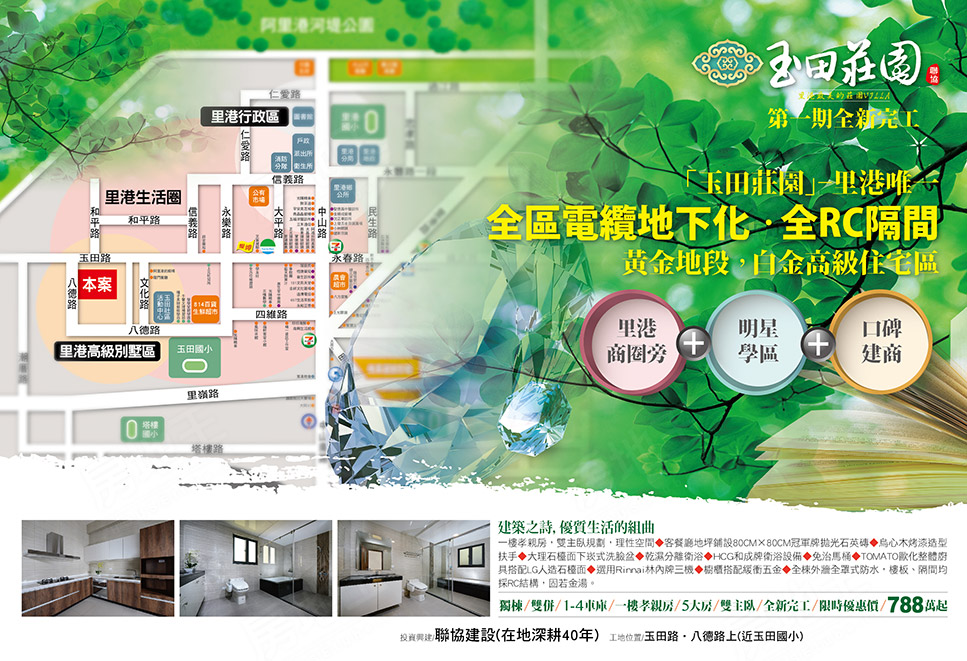 高雄新建屋 高雄新建屋