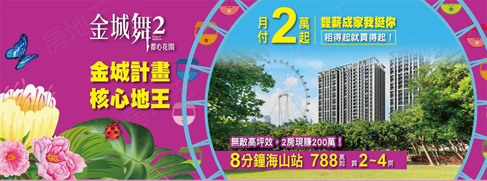 台北找房 台北找房