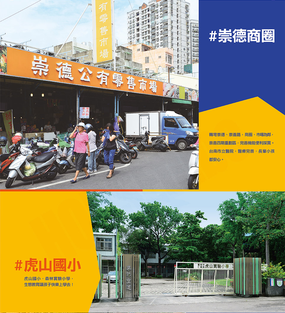 台南購買預售屋 台南購買預售屋