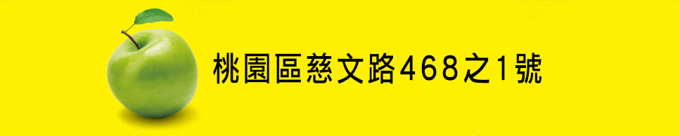 桃園買賣預售屋 桃園買賣預售屋