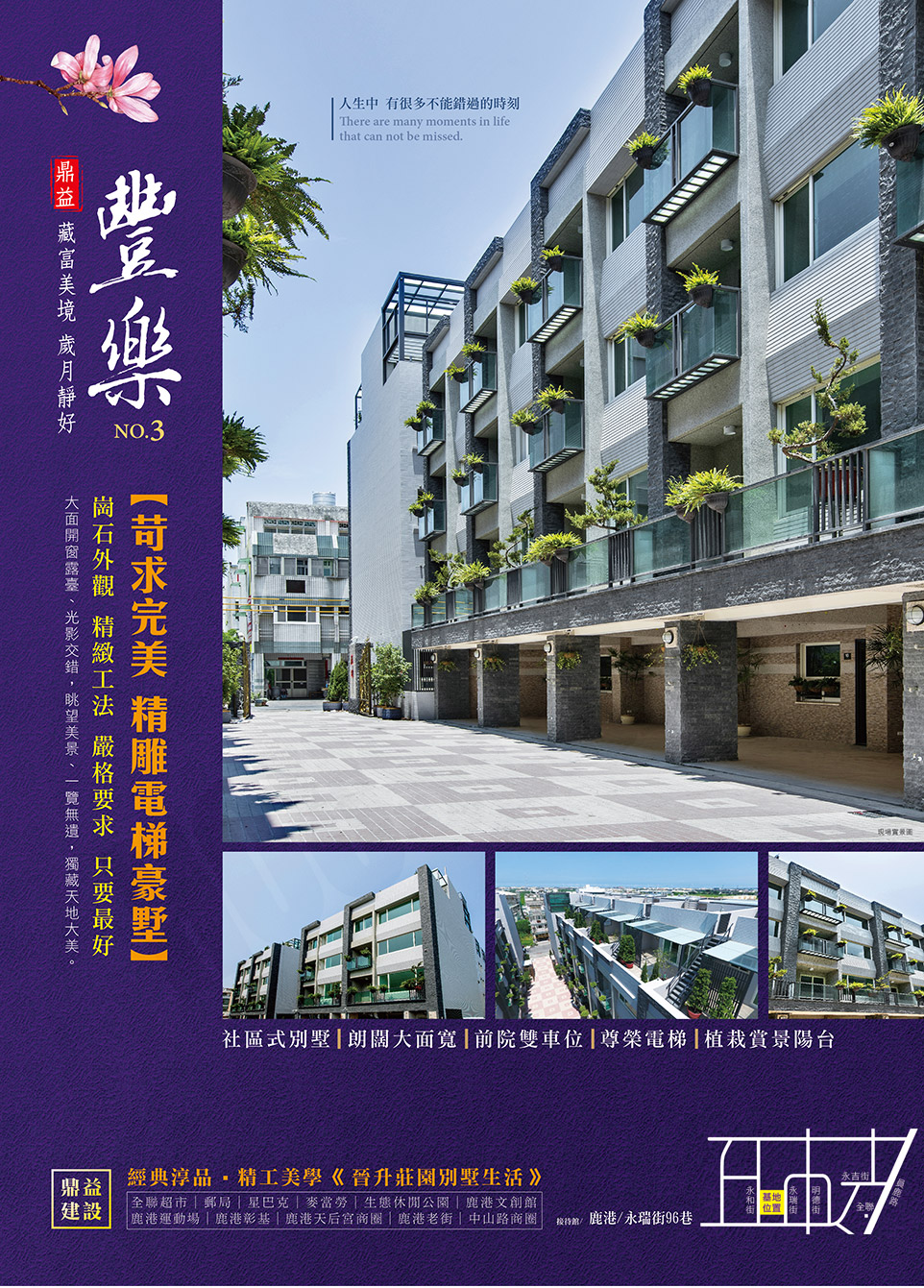 豐樂通運No.3 豐樂通運No.3
