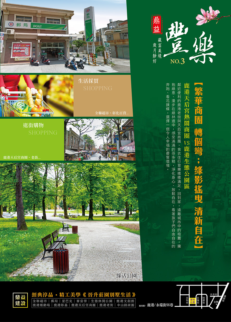 台中買賣預售屋 台中買賣預售屋