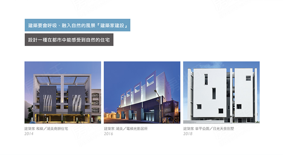 建築家46 安平區透天電梯店住 建築家建設 台南房地王