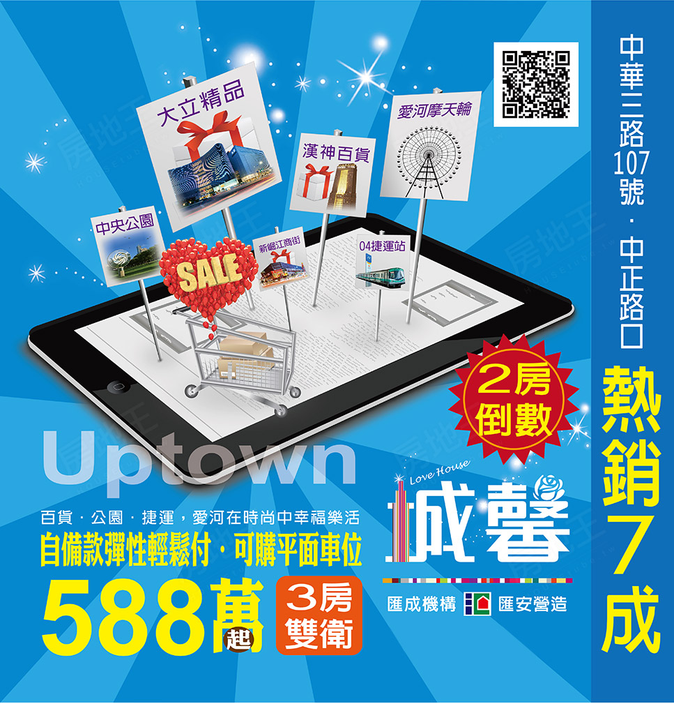 匯成城馨 匯成城馨