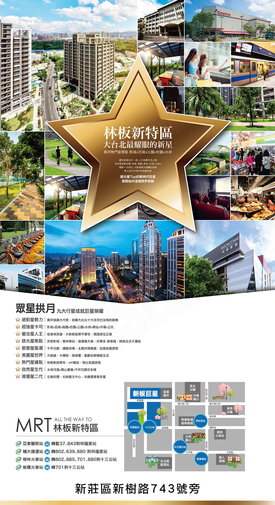 新板巨星