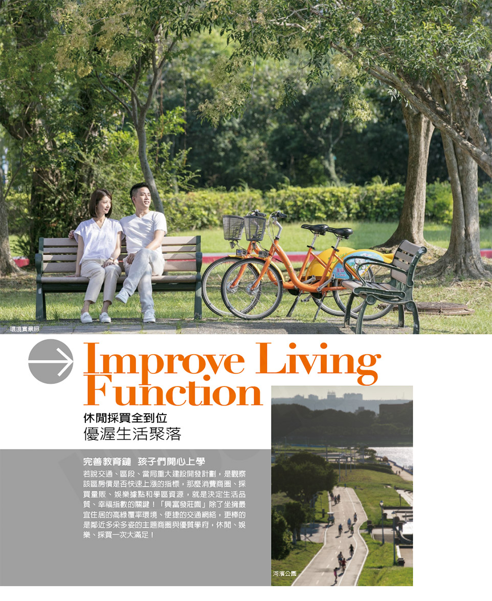 興富發莊園 興富發莊園