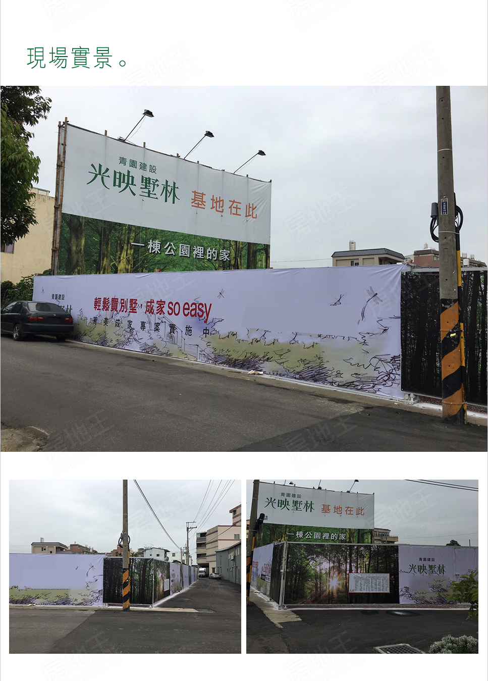 光映墅林 光映墅林