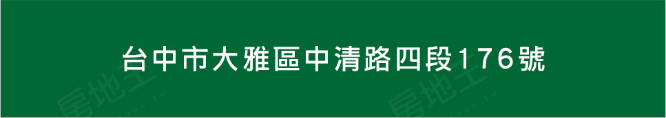 台中預售屋資訊 台中預售屋資訊