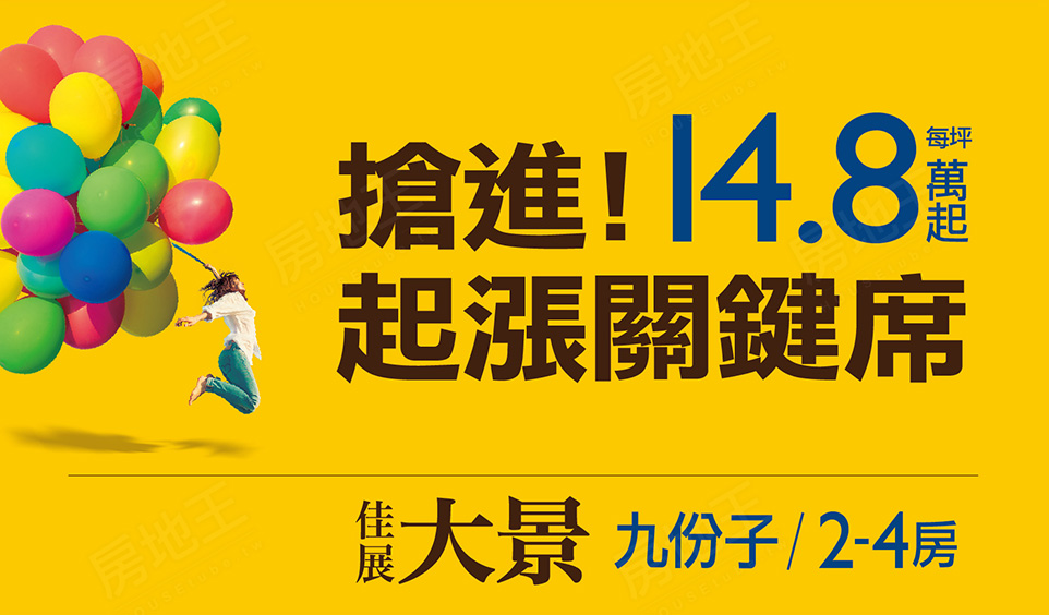 佳展大景 安南區社區房屋出售 買房 買屋 樂屋網