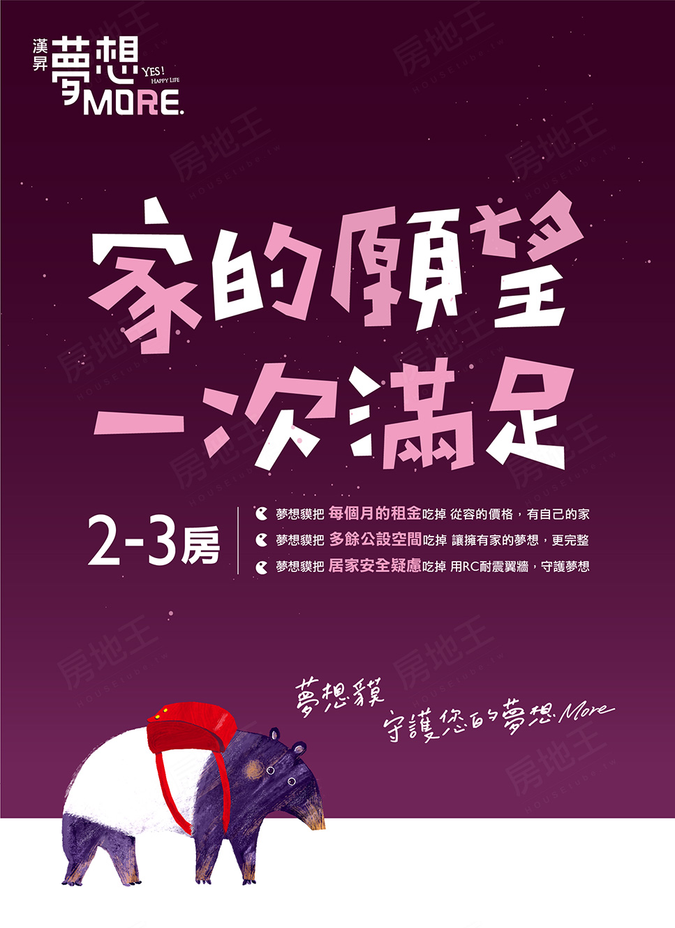 雲嘉預售屋建案 雲嘉預售屋建案