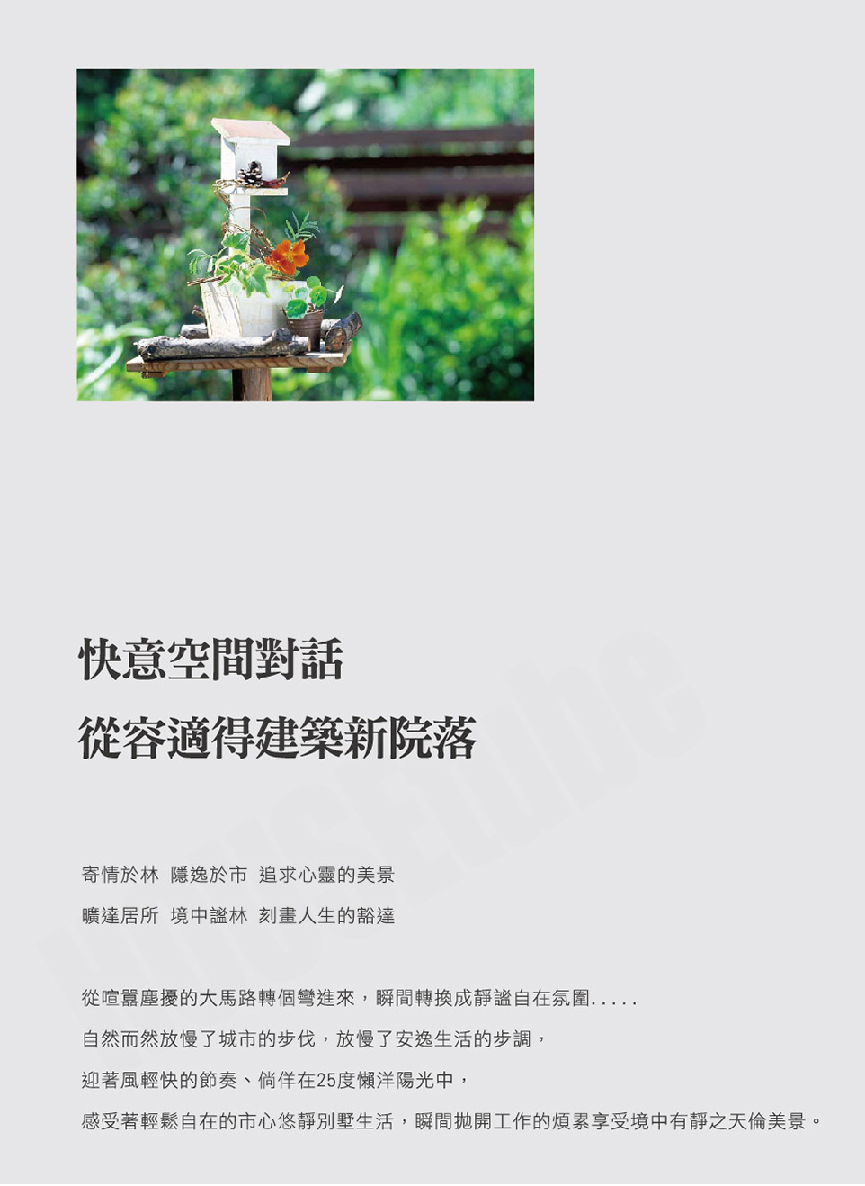 雲嘉新建案 雲嘉新建案