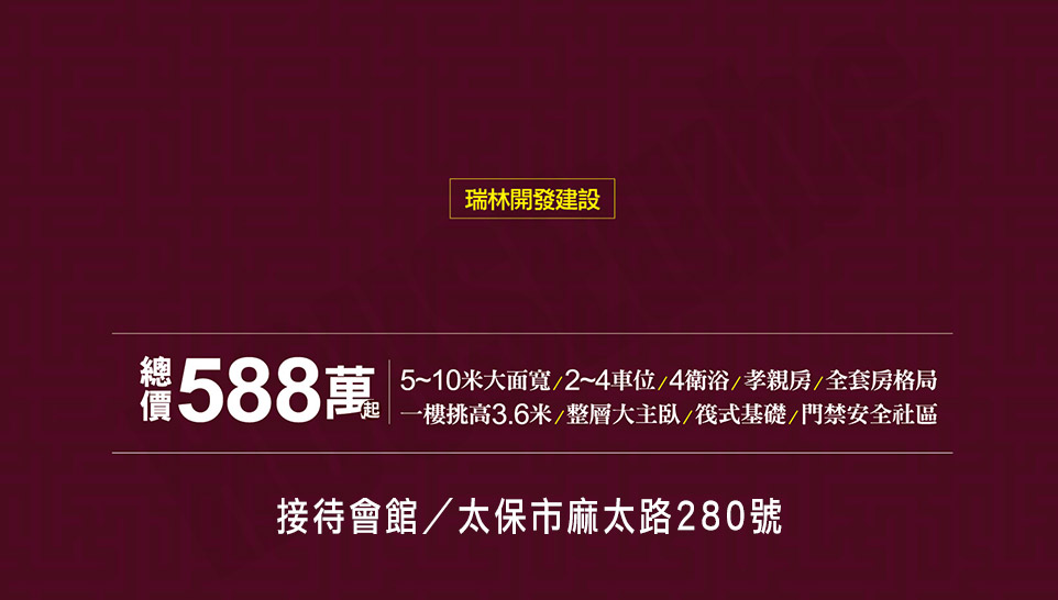 九五院No.3 九五院No.3