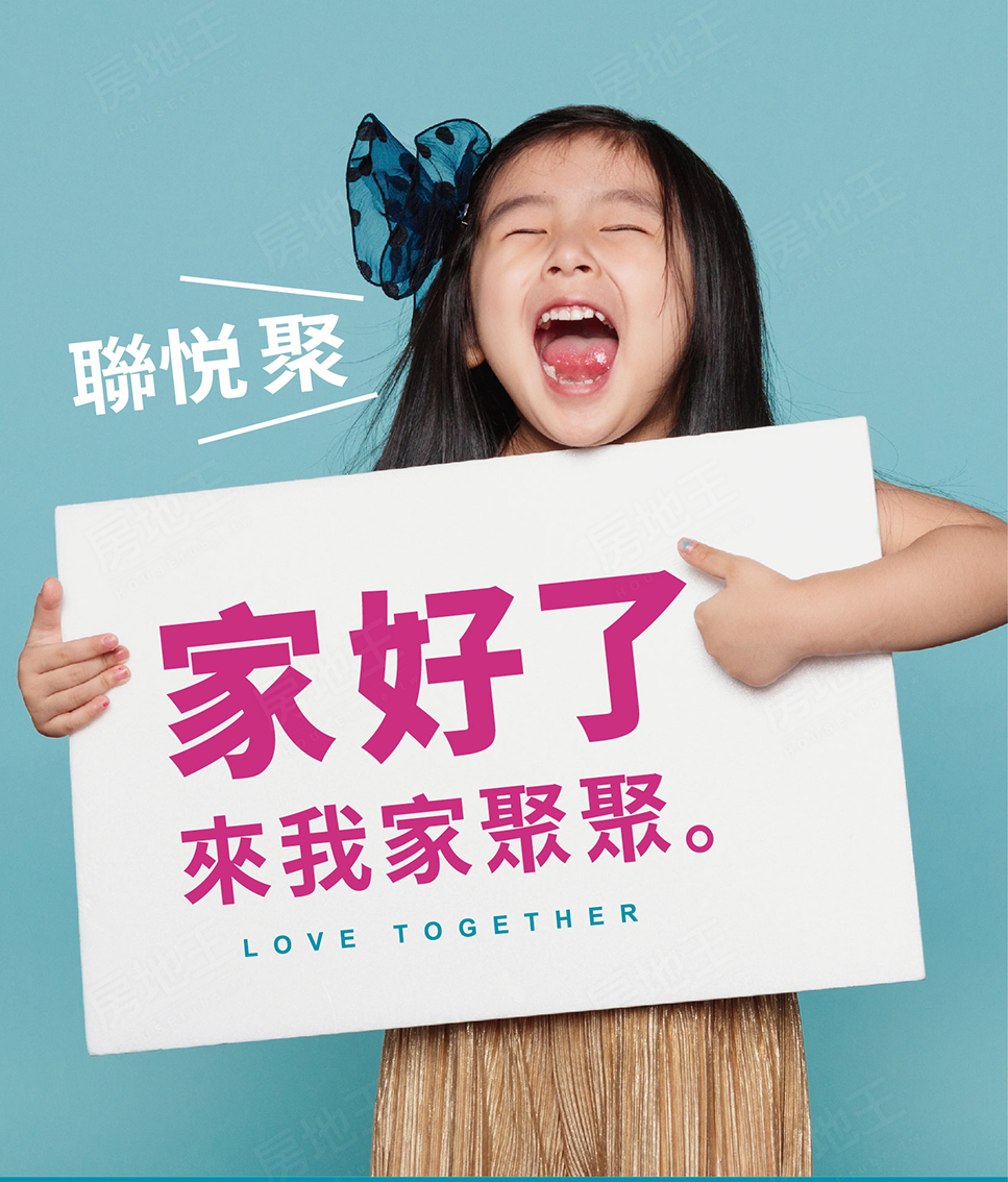聯悦聚 聯悦聚