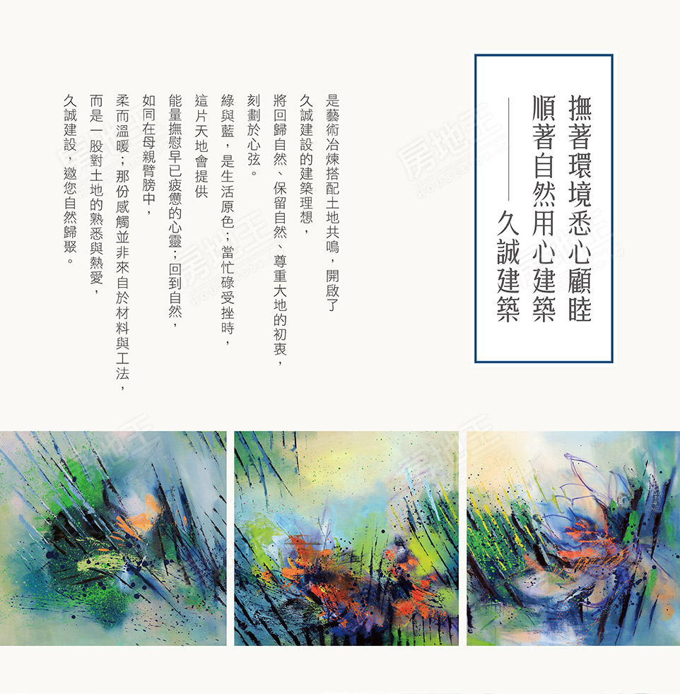 誠聚.樹廬 誠聚.樹廬