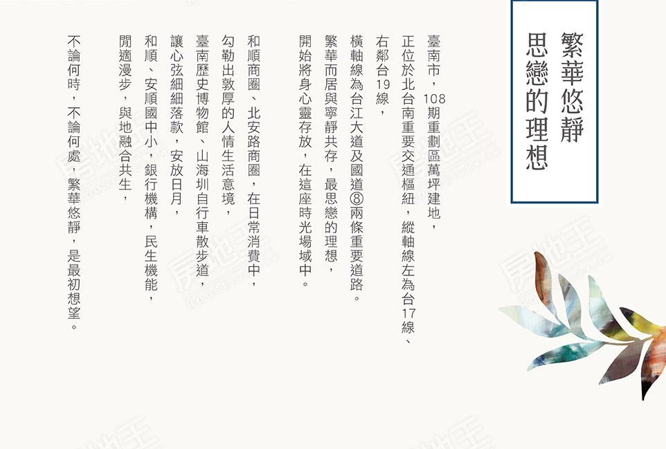 台南新成屋網站 台南新成屋網站