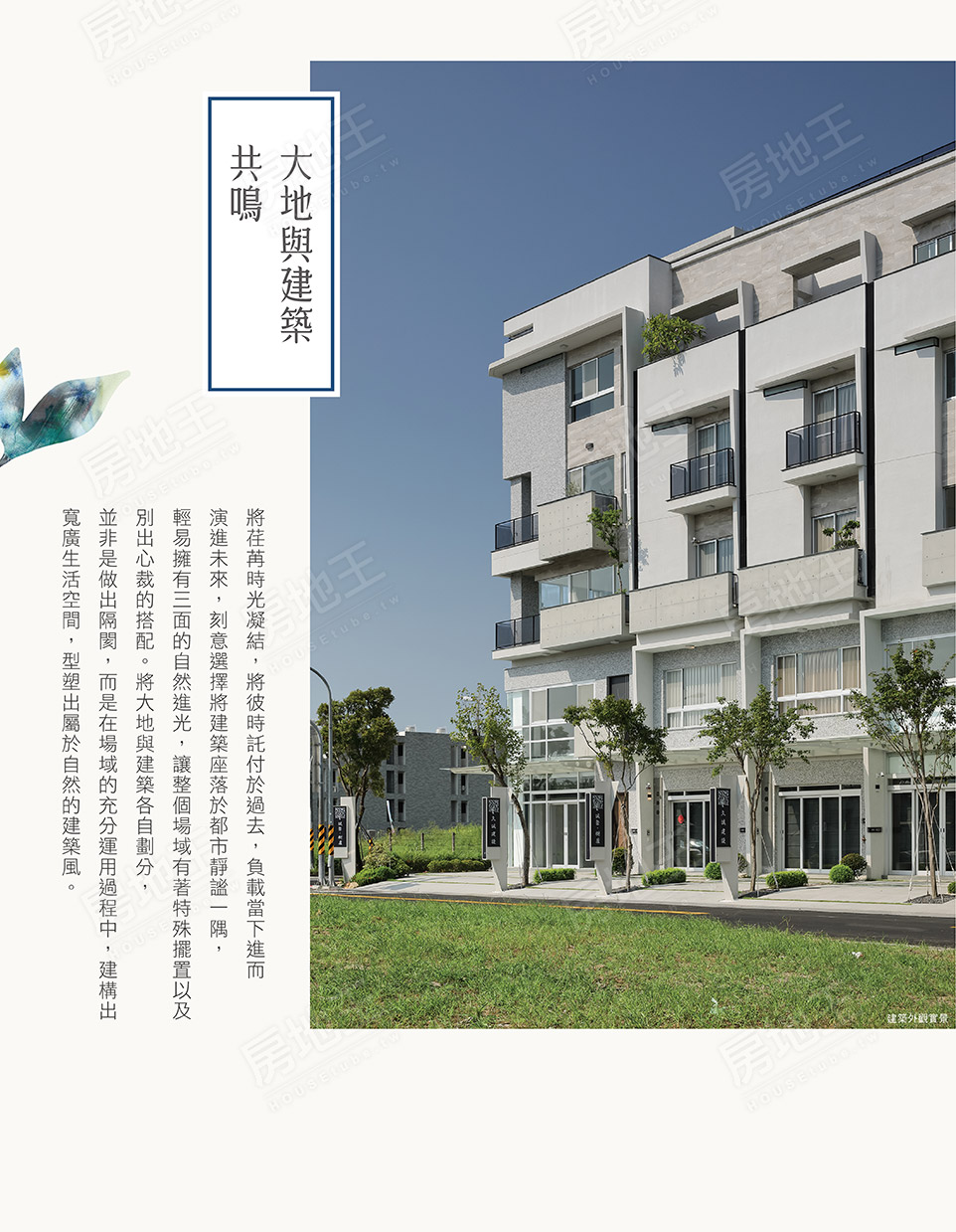 誠聚.樹廬 誠聚.樹廬