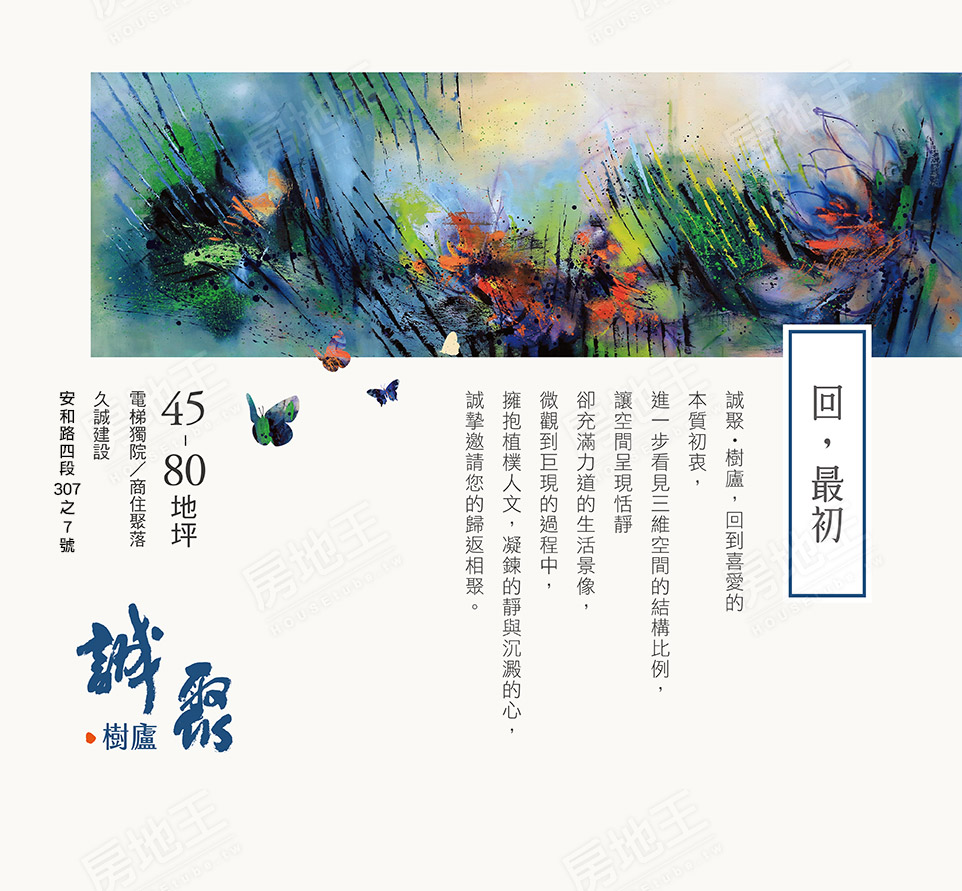 台南預售屋網站 台南預售屋網站