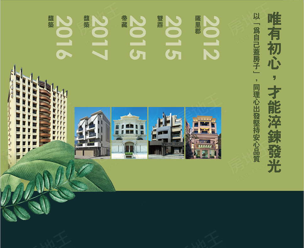 馥築Ⅱ 馥築Ⅱ