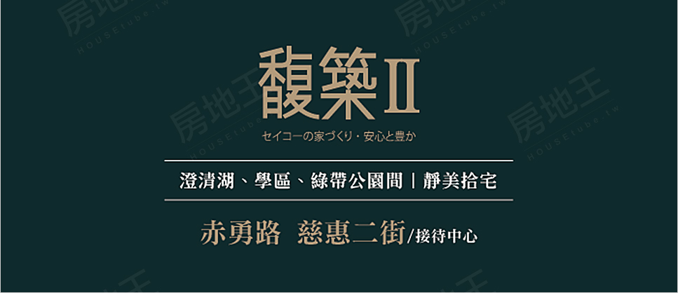 高雄新成屋 高雄新成屋