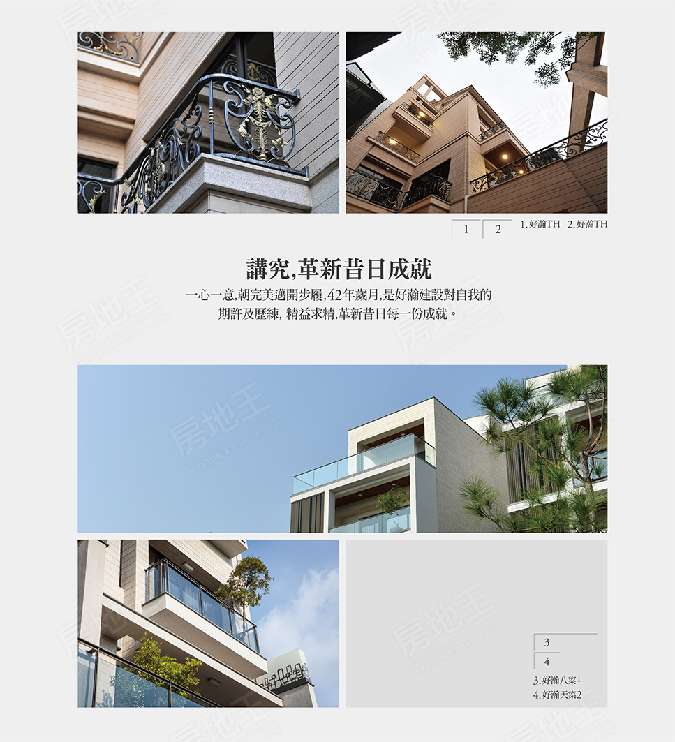 在水一方 好瀚建設 完銷建案社區 台南房地王