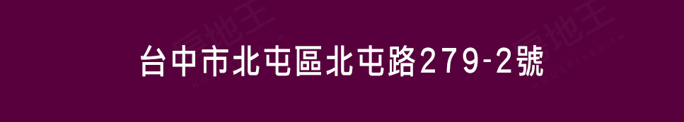 台中新屋 台中新屋