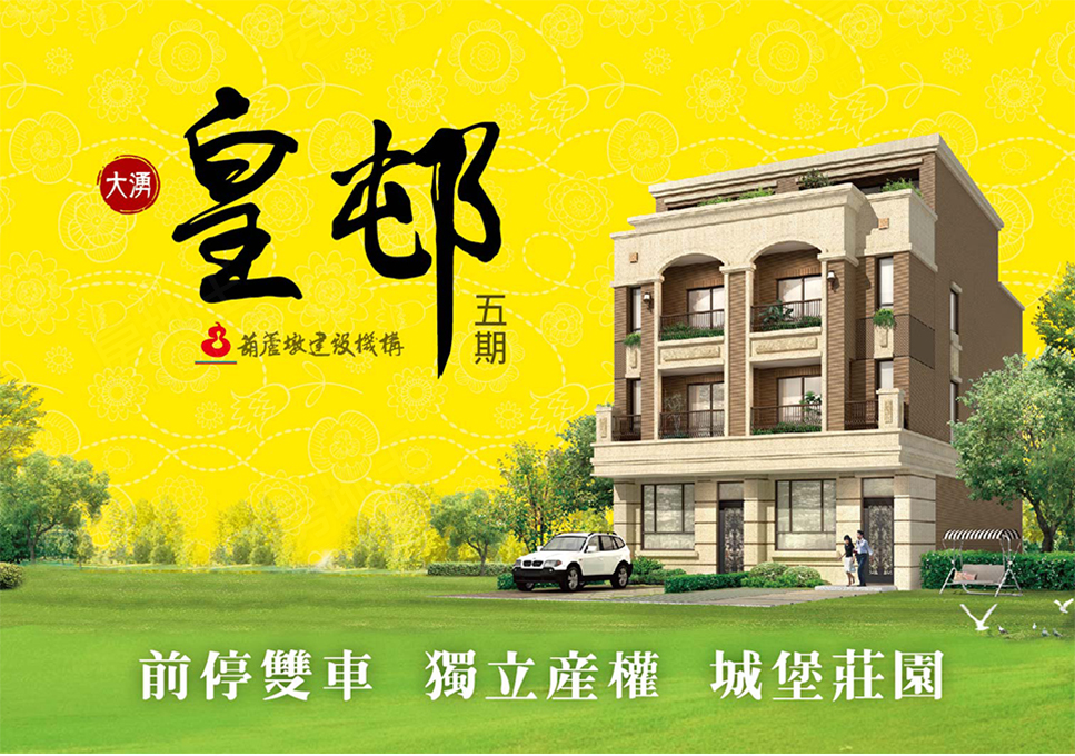 台中新成屋網站 台中新成屋網站