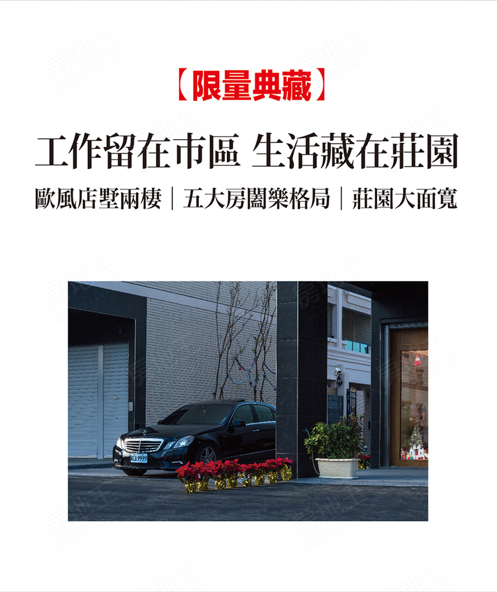 桃園新屋建案 桃園新屋建案