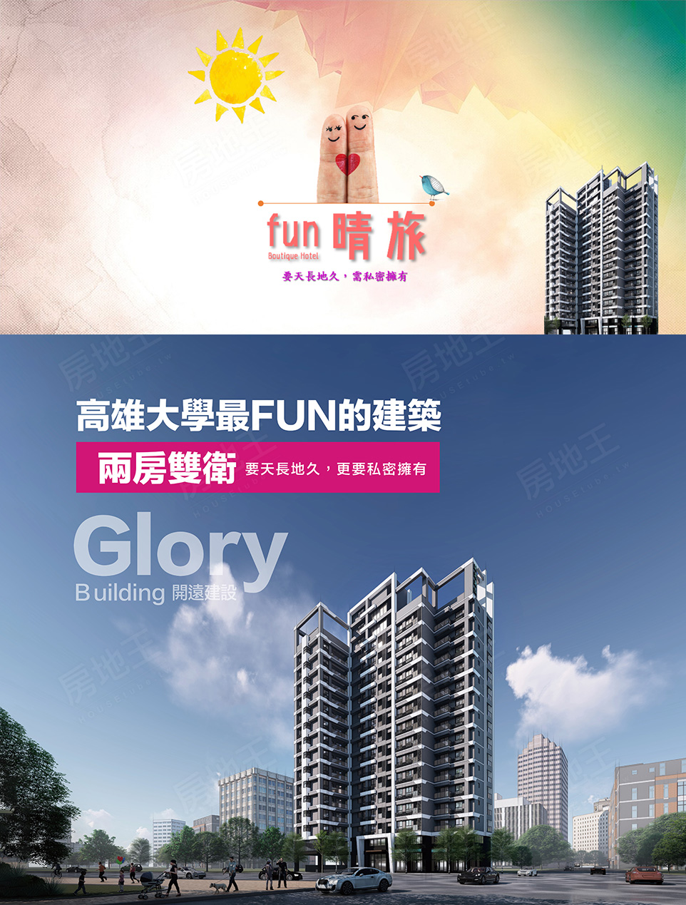 高雄找房 高雄找房