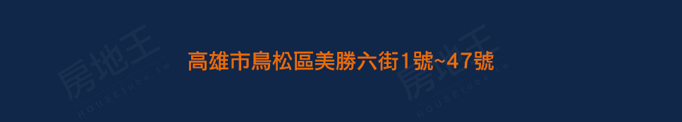 高雄預售屋 高雄預售屋