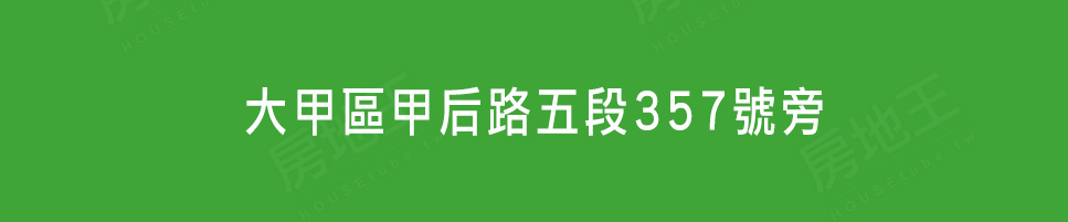 台中購買預售屋 台中購買預售屋
