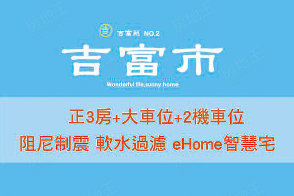 台中新成屋 台中新成屋
