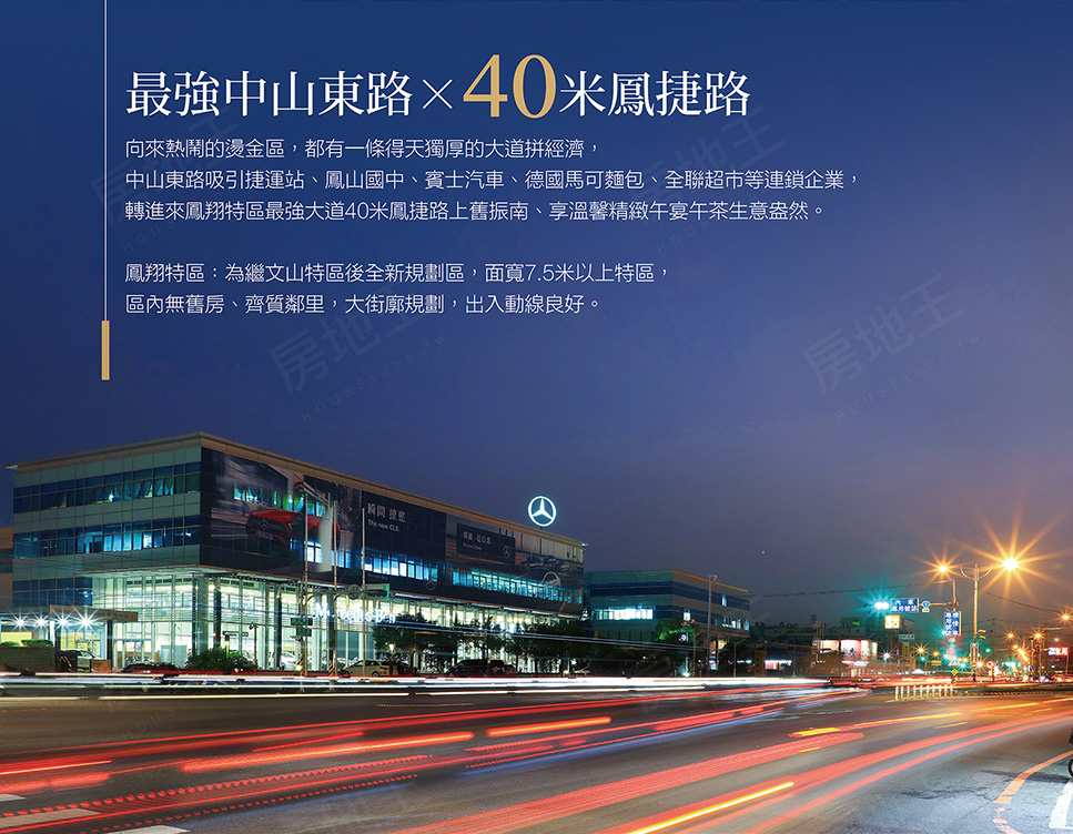 禾聯發建設股份有限公司