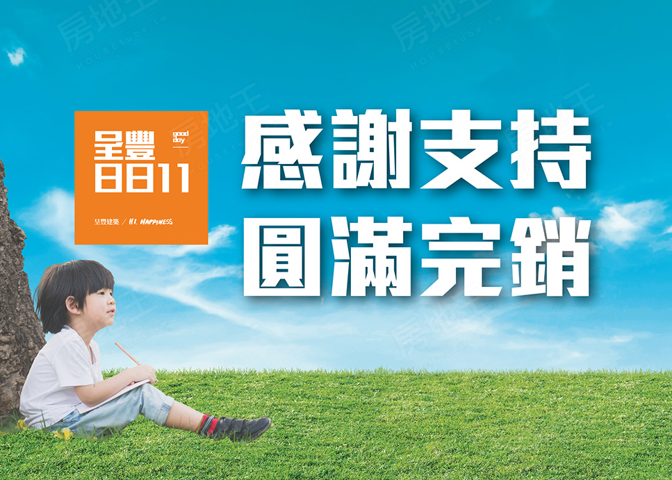 台南買預售屋 台南買預售屋