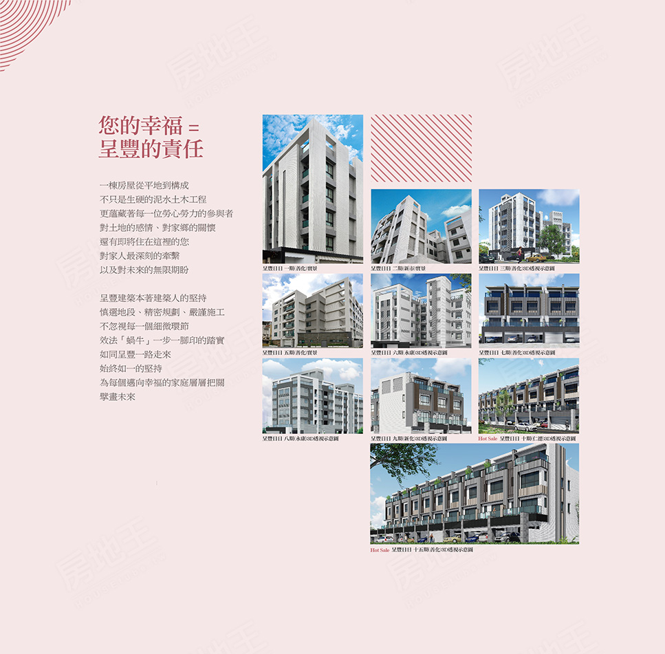 台南新屋 台南新屋