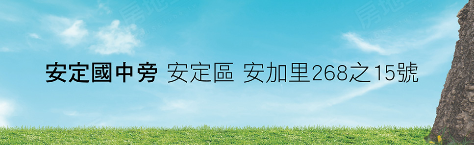 台南找房 台南找房