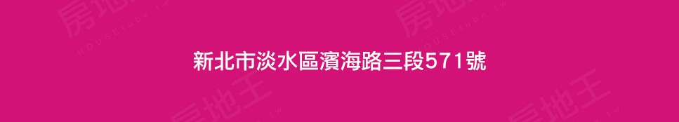 台北預售屋網站 台北預售屋網站