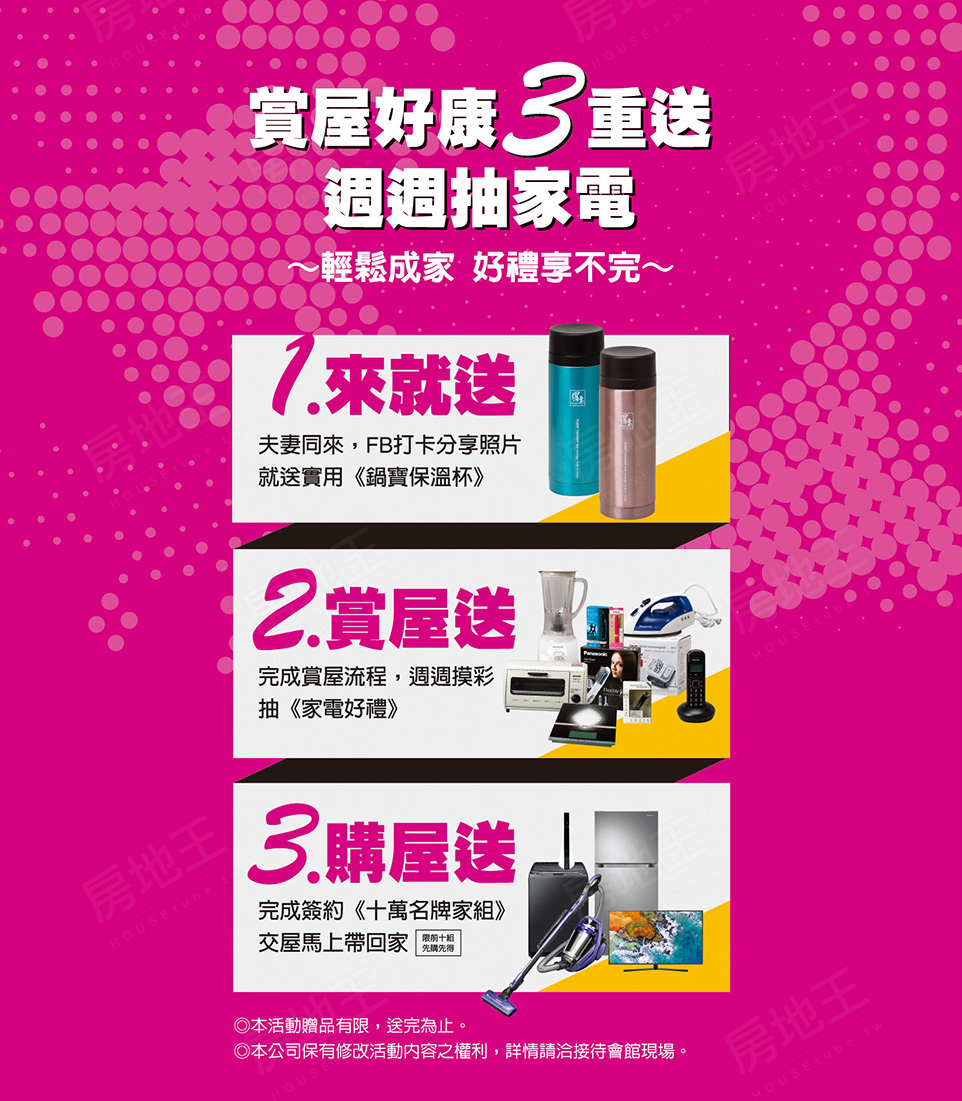 高雄新建屋 高雄新建屋