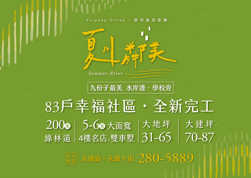 台南成屋 台南成屋