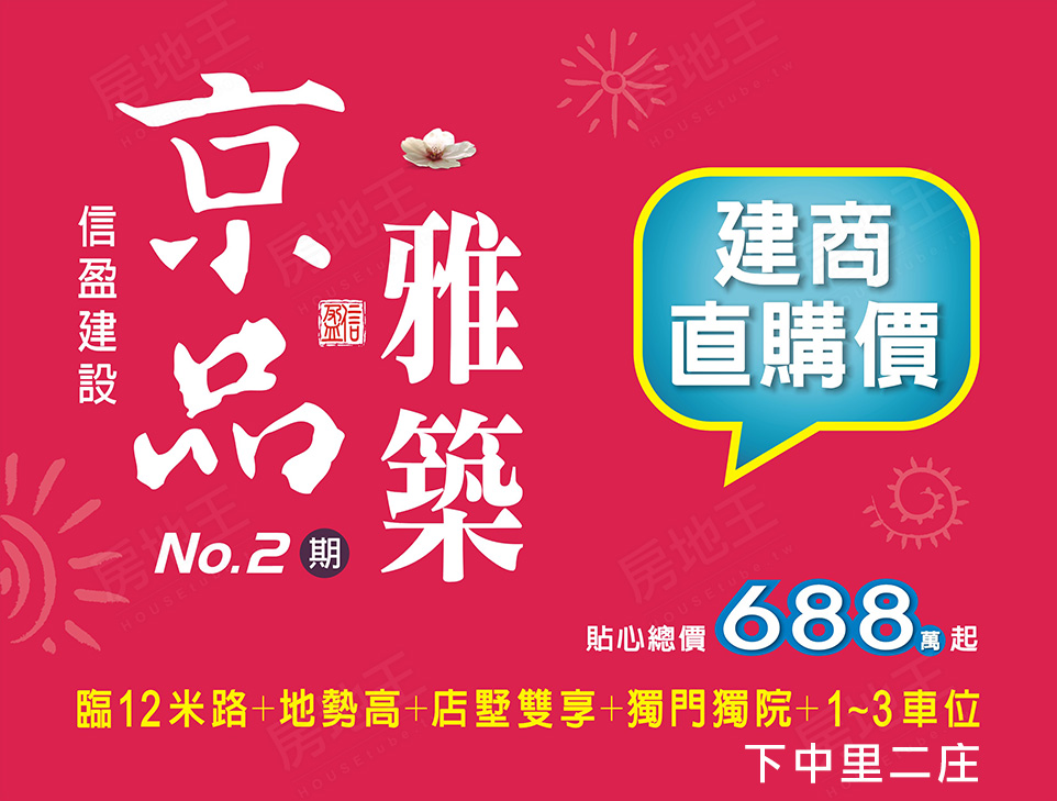台南買預售屋 台南買預售屋