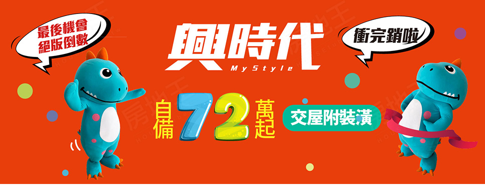 新竹預售屋網站 新竹預售屋網站