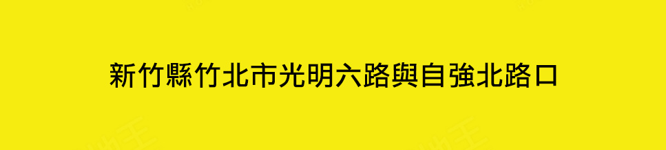 興時代 興時代