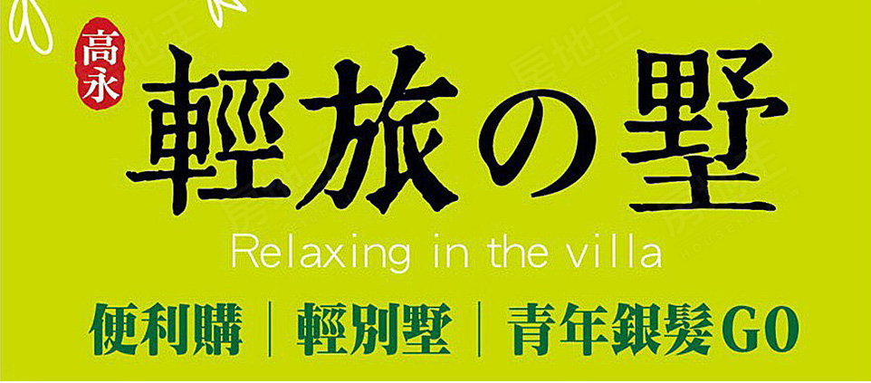 高雄新建案 高雄新建案